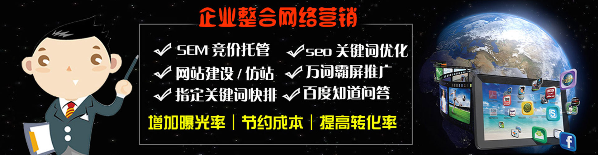 云和推广竞价